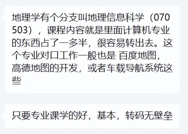 难就业的十大垃圾专业，男生目前学什么技术好（我发现生化环材都不算坑了…）