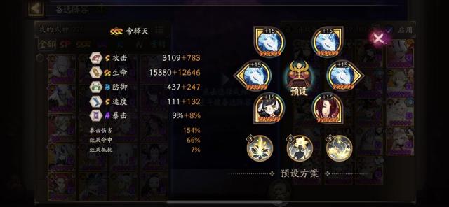 阴阳师千姬御魂搭配推荐，低配3000以下萌新攻略