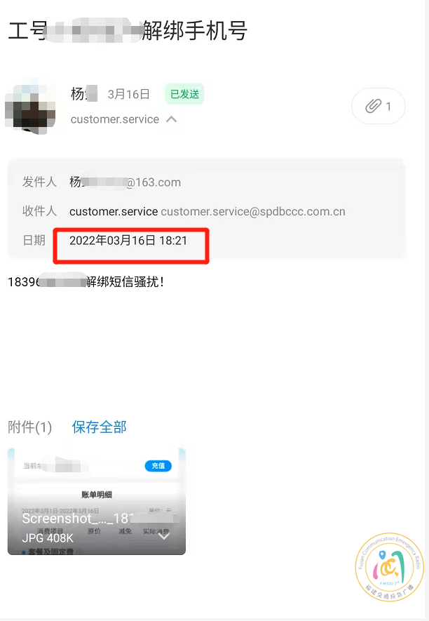 浦发银行信用卡中心客服电话（福建杨先生：怎么投诉都没用）