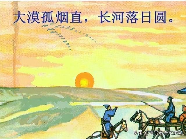 雁门太守行拼音版，雁门太守行译文（八年级上册中考古诗词鉴赏必会——使至塞上）