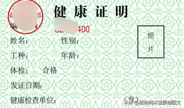 如何办理健康证，怎么办理健康证（现在办理健康证还需要带上这个证件）