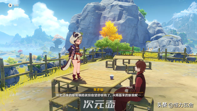 一里路等于多少米，一里路是多少米（原神：提瓦特到底有多大）