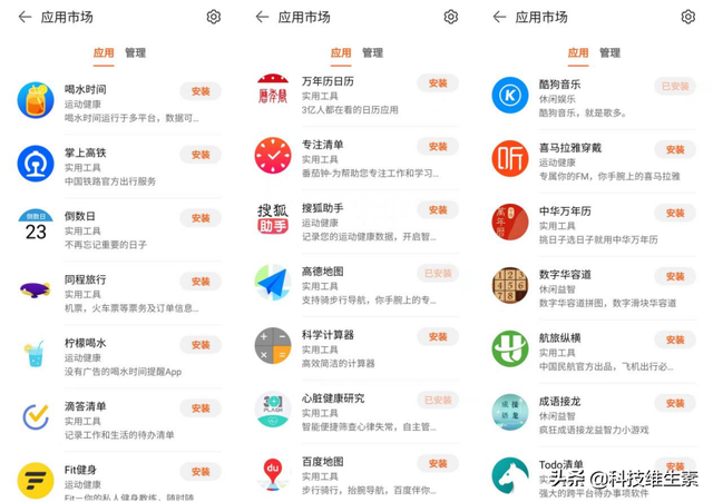 华为watchgt3，华为智能手表watch3和gt对比（细嗅蔷薇”：华为WATCH）