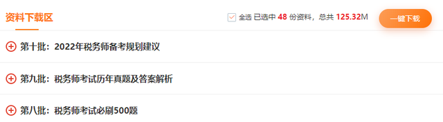 税务师的报考条件是什么，税务师的报考条件（2022年中国注册税务师报名条件、报名基本流程速来看）