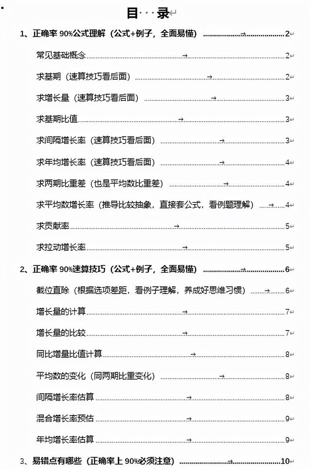 2022省考行测答案，国考行测答案解析（2022广东省考行测图形推理答案）