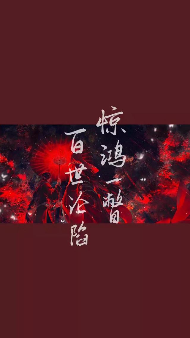 天官赐福百无禁忌什么意思，天官赐福百无禁忌是什么意思（动漫壁纸，天官赐福，百无禁忌）