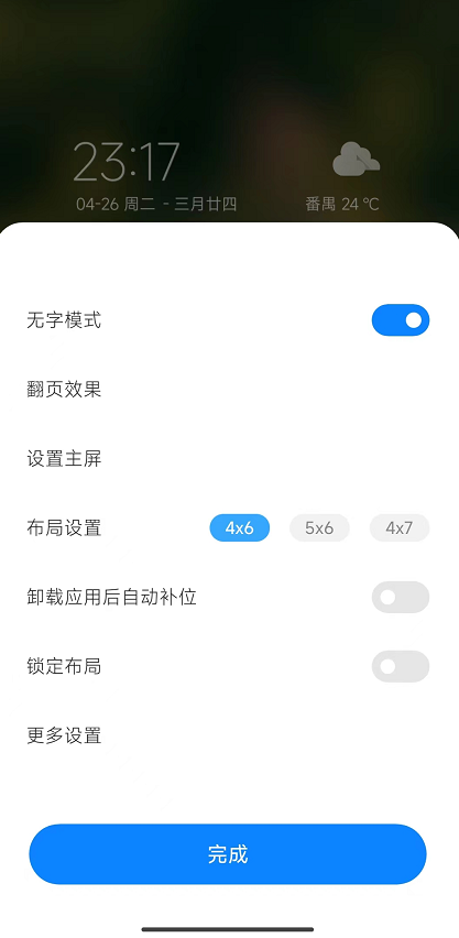 小米侧边栏怎么设置（用了就回不去了。米粉）
