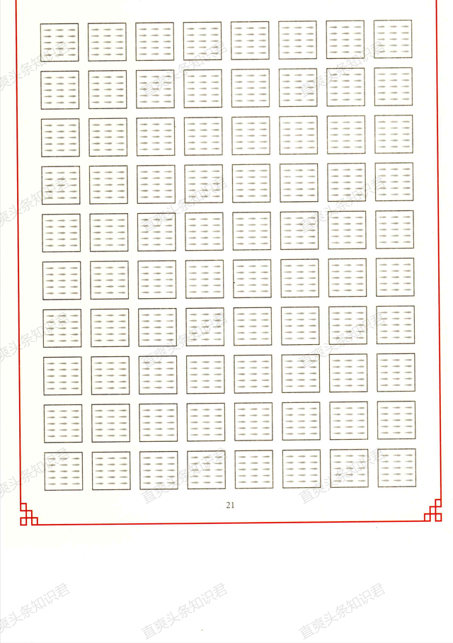 七种控笔训练图，六岁儿童初学画画（硬笔书法控笔训练合集）