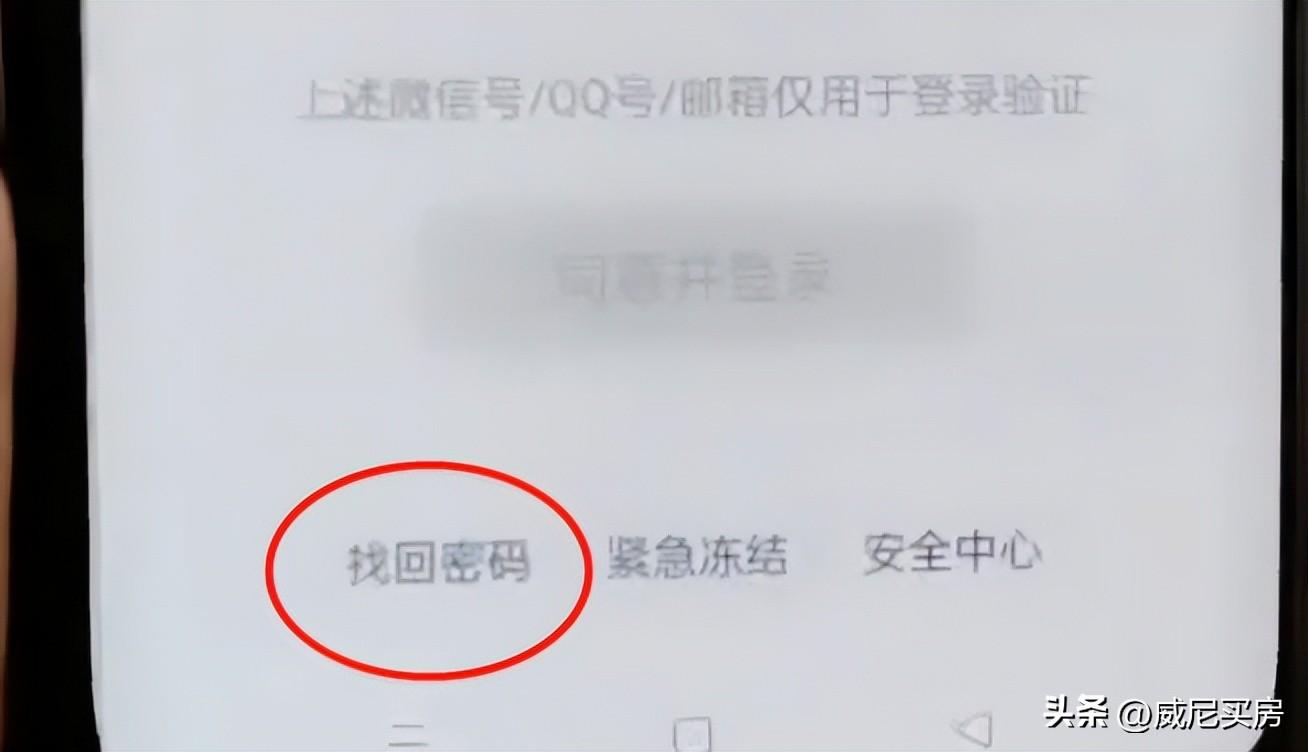 微信通讯录怎么恢复，微信通讯录在哪里恢复（如何找回微信账号和密码）