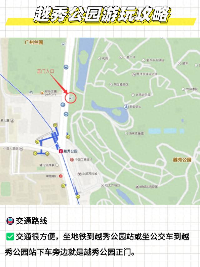 广州越秀公园游玩攻略，广州越秀公园行李寄存，越秀公园寄存行李