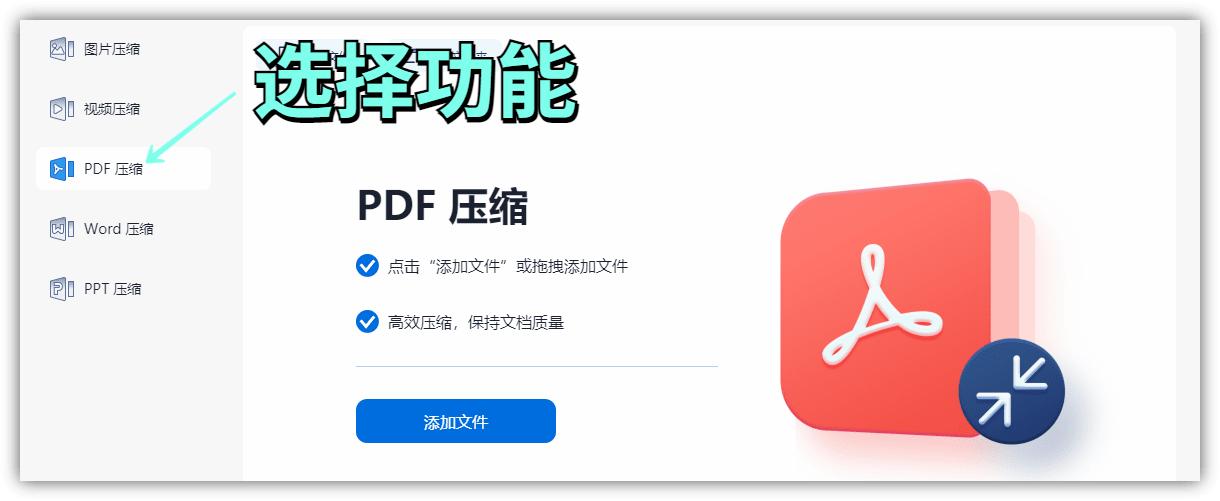 pdf文件如何缩小兆数显示（pdf文件变小的简单方法）