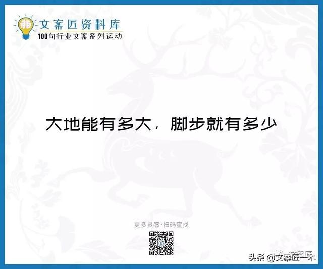 体育运动宣传标语，请你写一句体育运动宣传标语（100句运动健身文案，燃）