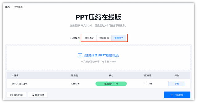 ppt太大了怎么改小一些，如何设置ppt的大小（使用PPT轻松搞定）