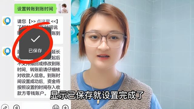 微信转账延迟到账怎么设置，华为手机微信转账延迟到账怎么设置（了解后叮嘱家人别再用错了）