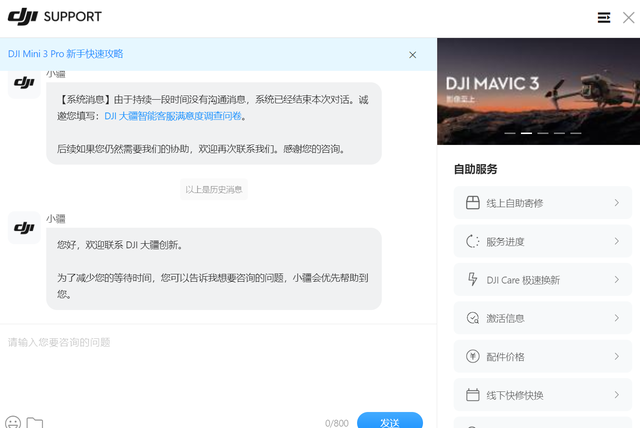 大疆售后服务流程，pro无人机镜头起雾换货及大疆官网售后指南