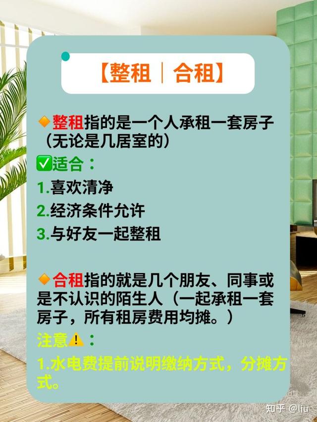 押一付三什么意思呢，押一付三是什么意思（有哪些你租房以后才知道的事）