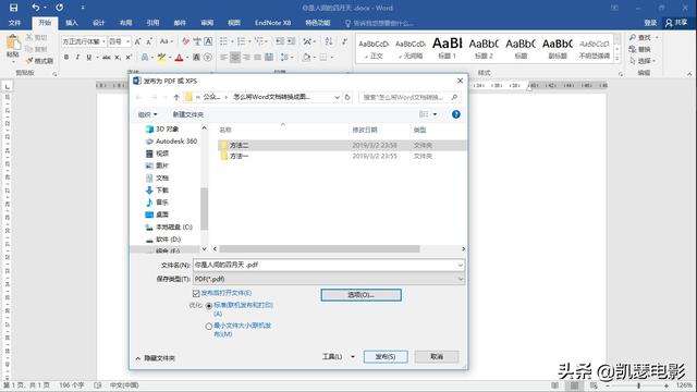 word转jpg，word怎么转jpg格式（怎么将Word文档转换成图片格式）