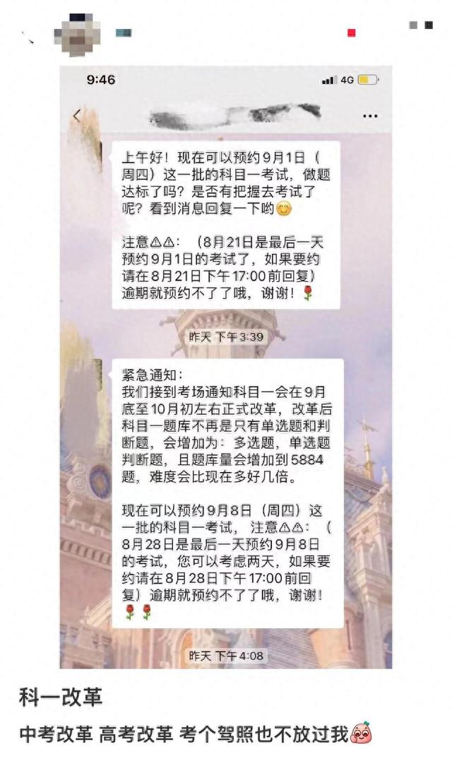 科目一有多选题吗，驾考科目一题库扩大到5884题