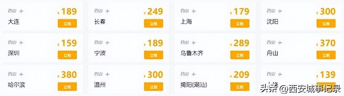 长春到西安高铁(长春到西安火车票价格查询)