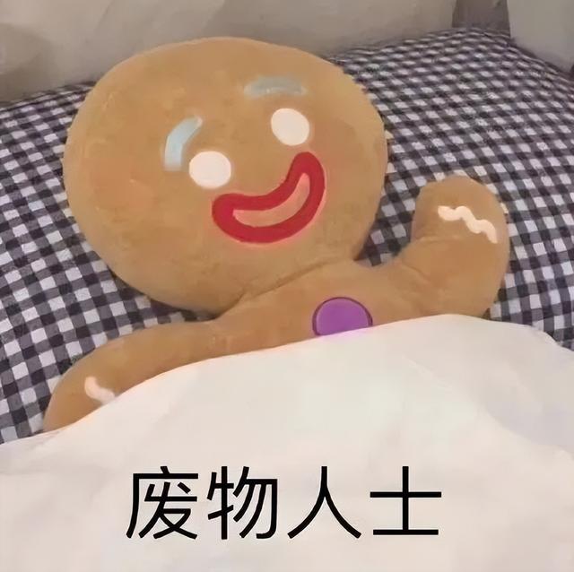 穷穷穷表情包，微信头像，穷穷穷表情包（敷衍的配文）/林芙/（不仅有点傻傻的还很可爱无水印版）