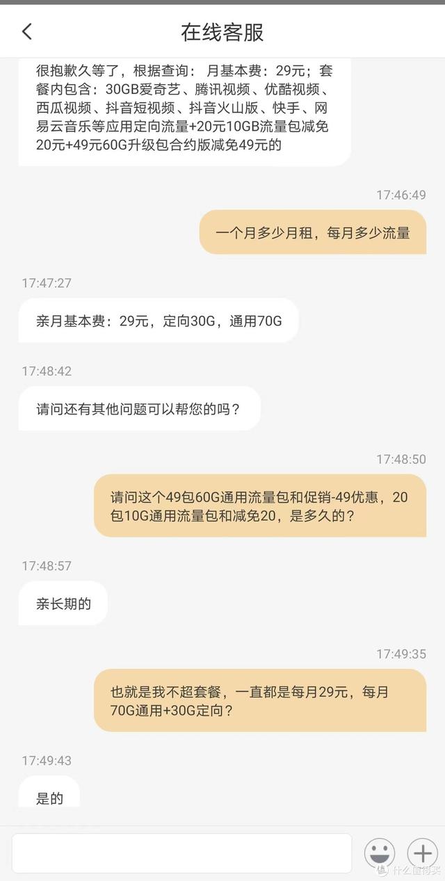 电信通用余额和专用余额是什么意思，中国电信专用余额与通用余额（支持5G+可选号+可语音+真长期）