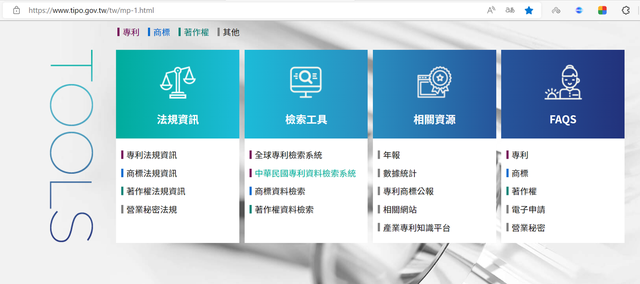 中国专利检索的几种方式，专利检索是什么（发明专利无效检索的思路及要点）