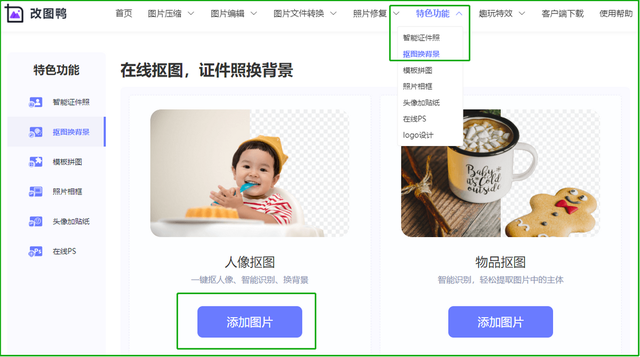 ps透明底图怎么做，如何将图片PS成透明底的图片（ps怎么抠图换背景透明）