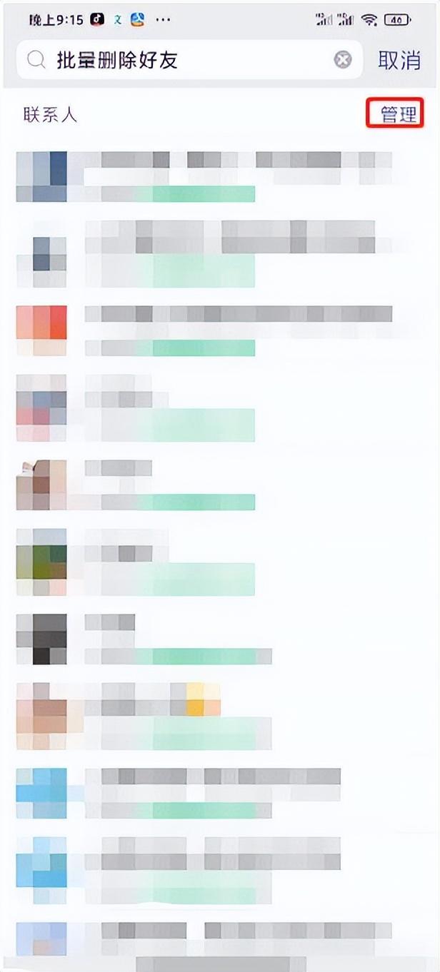 如何删除微信联系人，微信怎么快速删除联系人（微信如何批量删除好友）