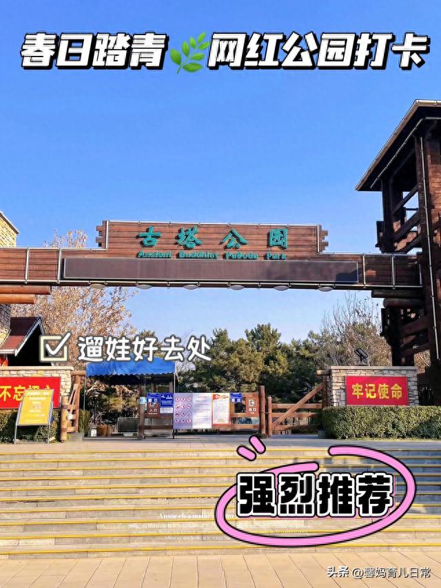 给大家安利一个春游好去处