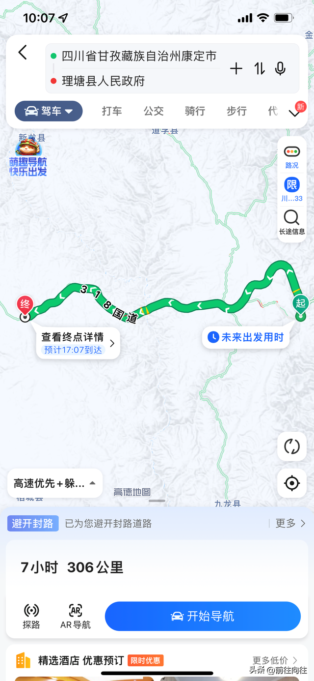 墨石公园属于哪个县城，墨石公园简介（必驾木格措墨石公园圣地理塘）