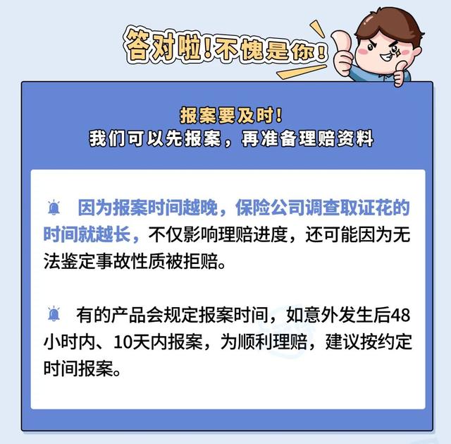 意外险赔偿标准，意外险的赔付标准（意外险的这些理赔技巧）