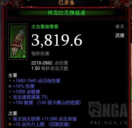 暗黑破坏神3太古装备怎么获得，暗黑3太古装备怎么出（分享一个出太古的姿势）