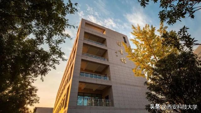 西安科技大学地址，2021西安科技大学地址在哪里（西科你好！我们来啦）