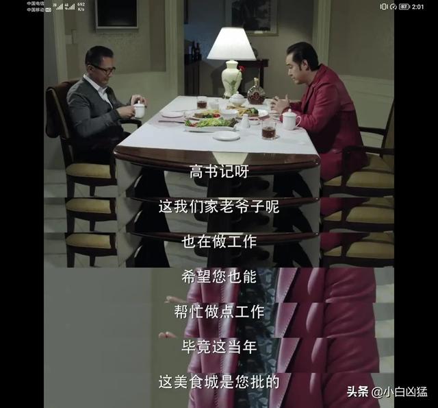 人民的名义分集剧情，人民的名义剧情介绍分集（赵瑞龙抱怨不成改威胁）