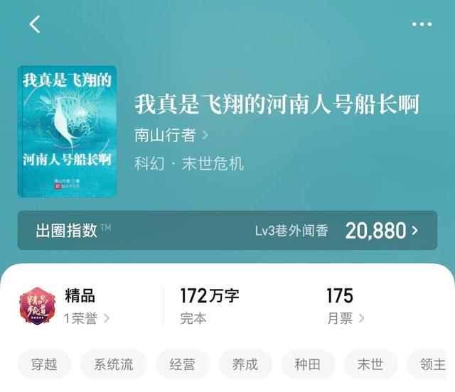 无尽下坠小说讲的是什么，无尽下坠小说讲的是什么故事（八本领主流小说）