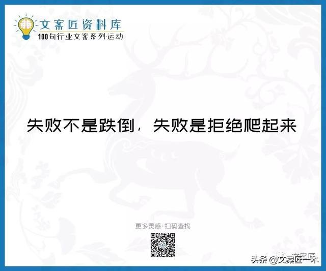 体育运动宣传标语，请你写一句体育运动宣传标语（100句运动健身文案，燃）