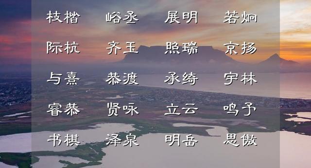 霸气高贵的男名四个字，4个字名字男霸气（霸气阳刚、君临天下的男宝宝名字）