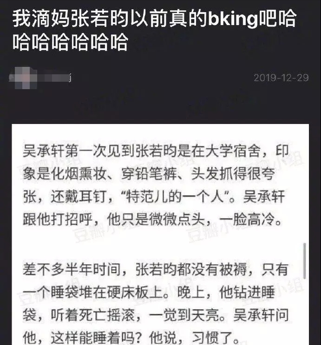 张若昀有什么背景，张若昀背后的痛苦你想象不到