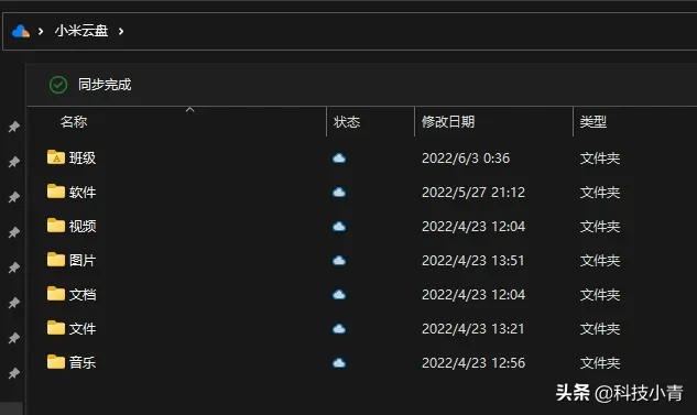 小米手机云服务(小米云空间)