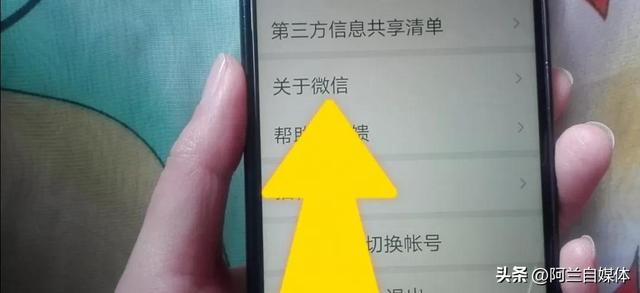 微信如何更新到最新版本，如何更新微信版本到最新版（微信更新到8.0.32版本）