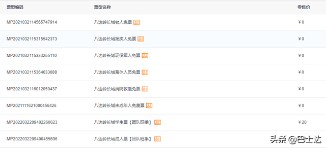 八达岭长城一日游，八达岭长城一日游作文（游北京八达岭长城一定要知道的事）