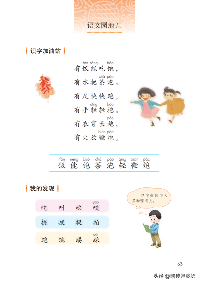 一年级时间安排表图片，一年级小学生寒假最佳作息计划表（2023年春季一年级语文）