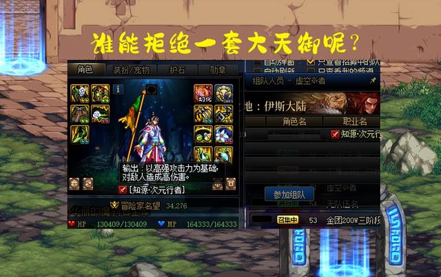 地下城与勇士dnf推荐款，dnf最新版本装备搭配（攻速vs异常vs大天御）