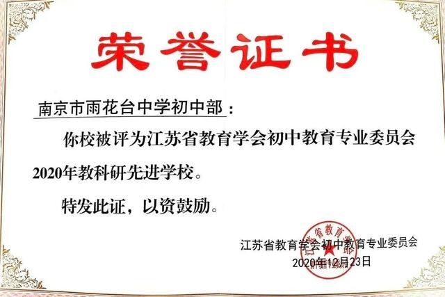 南京公办初中排名一览表，2021南京公办初中排名（不愧是南京南大门最强初中）