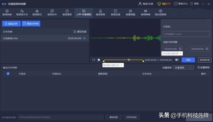 录音剪辑软件(录音截取软件)插图(7)