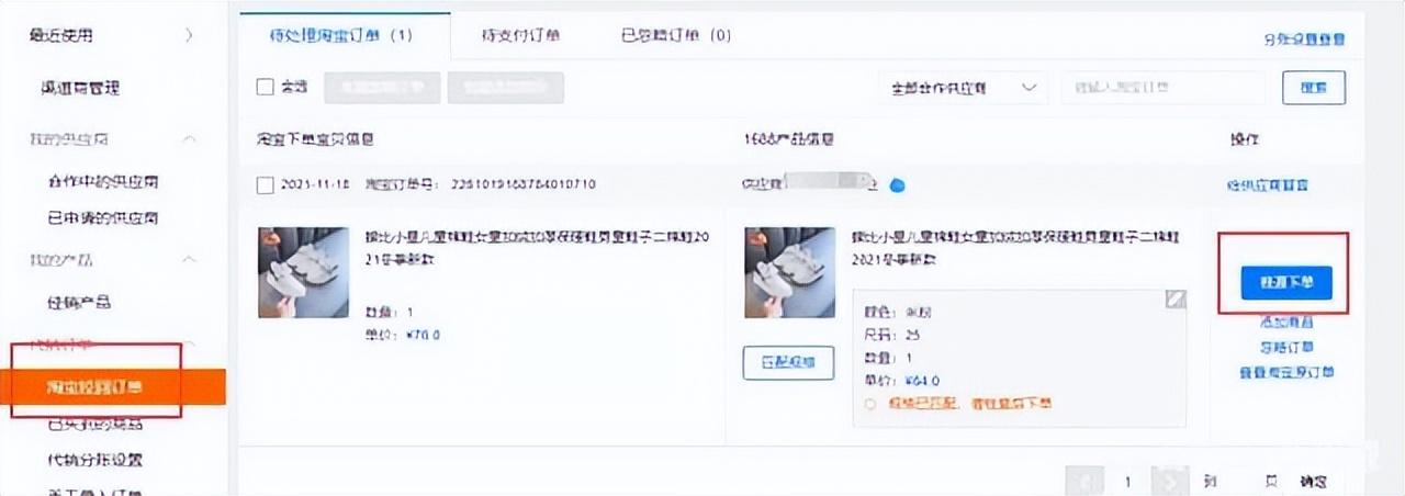 淘宝代付怎么操作(淘宝代付会泄露地址吗)