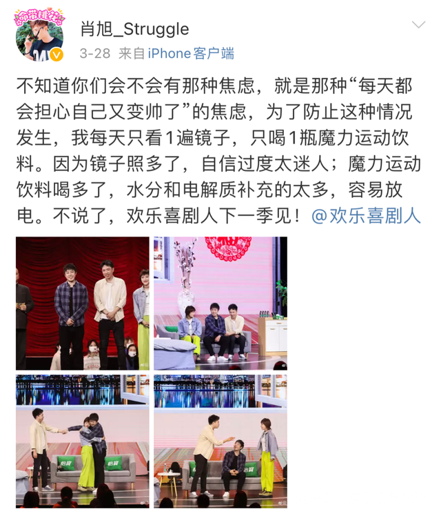 我们都爱笑第一季，万万没想到第七集台词（还记得《我们都爱笑》里的肖旭吗）