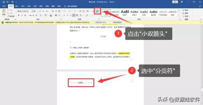 word文档空白页删不掉怎么弄回来（删除word文档空白页小妙招）