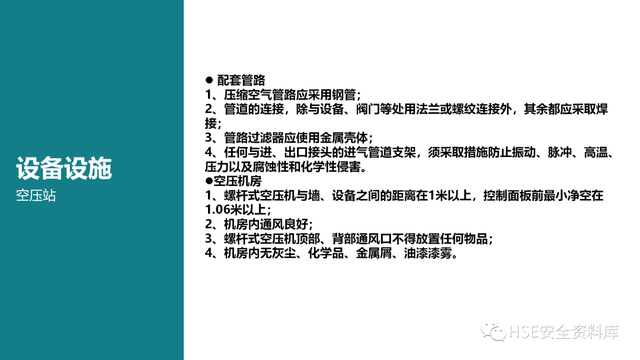 需要进行安全检查的场所包含，需要进行安全检查的场所包含哪些（各场所安全检查要点<81页>）