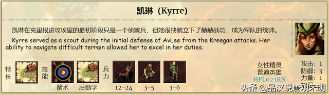 英雄无敌3最强的英雄，英雄无敌3中哪个英雄最强（英雄无敌3登场英雄大全<上>）